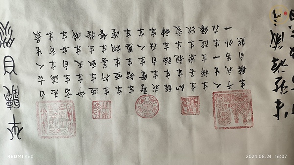 古玩字畫半點禪箴言真品鑒賞圖