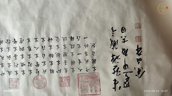 古玩字畫半點禪箴言真品鑒賞圖