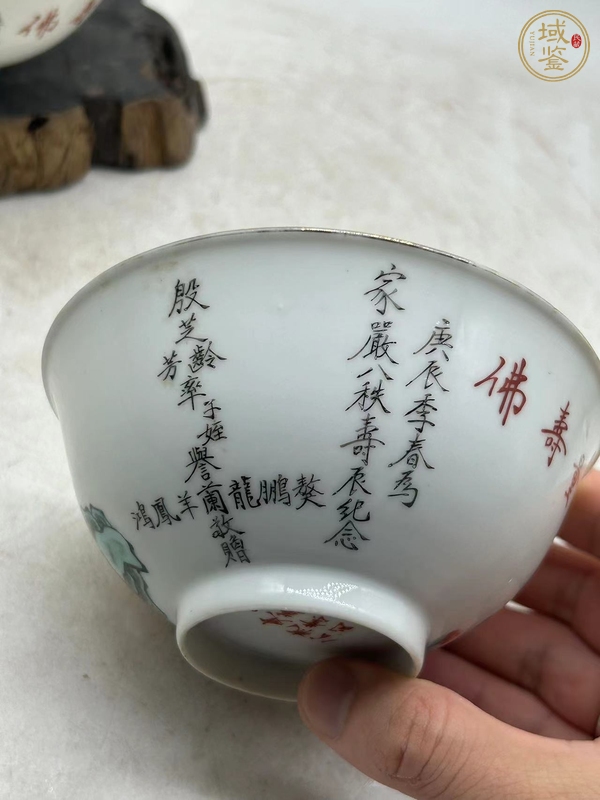 古玩陶瓷碗真品鑒賞圖