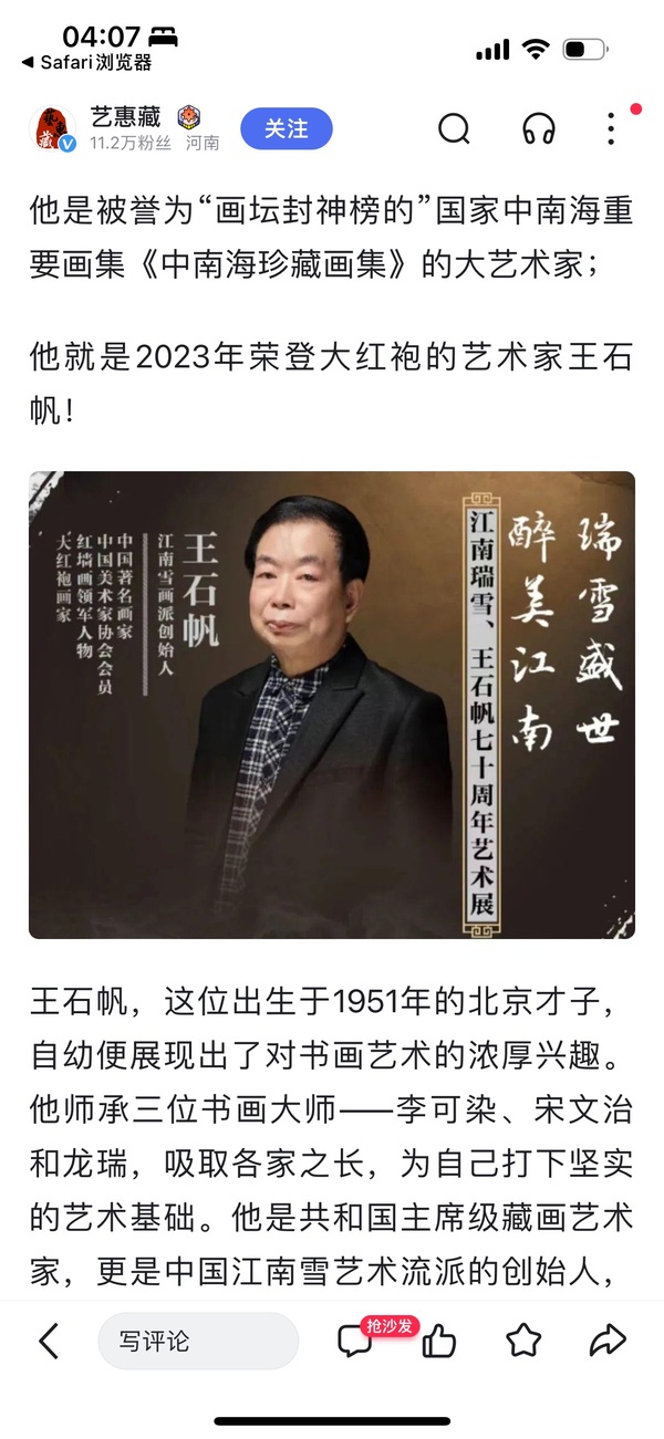 古玩字畫【江山無盡圖】拍賣,當前價格2000000元