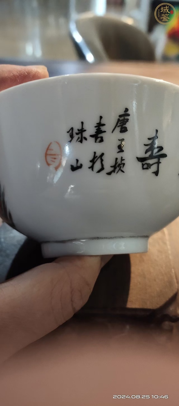 古玩陶瓷粉彩人物小碗真品鑒賞圖