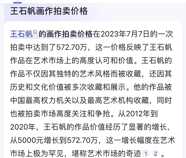 古玩字畫【江山無盡圖】拍賣,當前價格2000000元