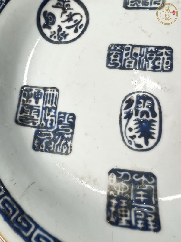 古玩陶瓷藍(lán)料彩印章紋盤真品鑒賞圖
