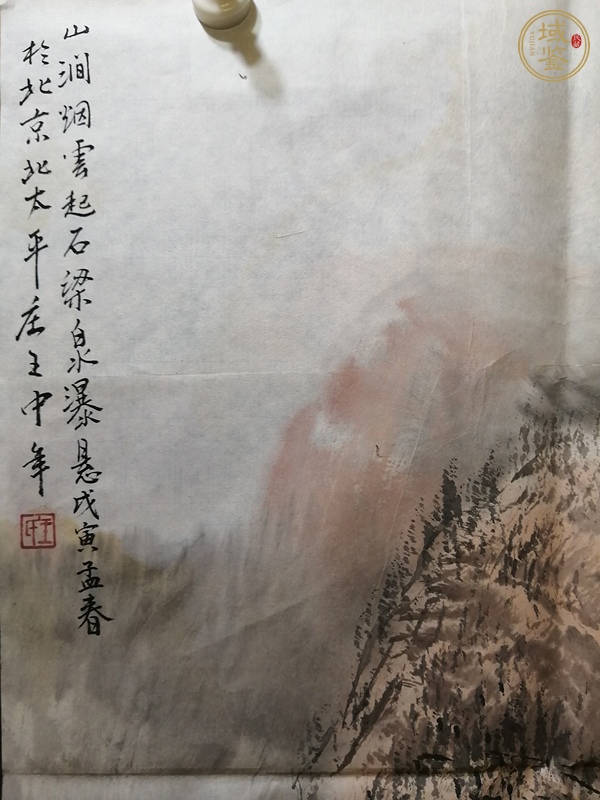 古玩字畫王中年山水對屏真品鑒賞圖