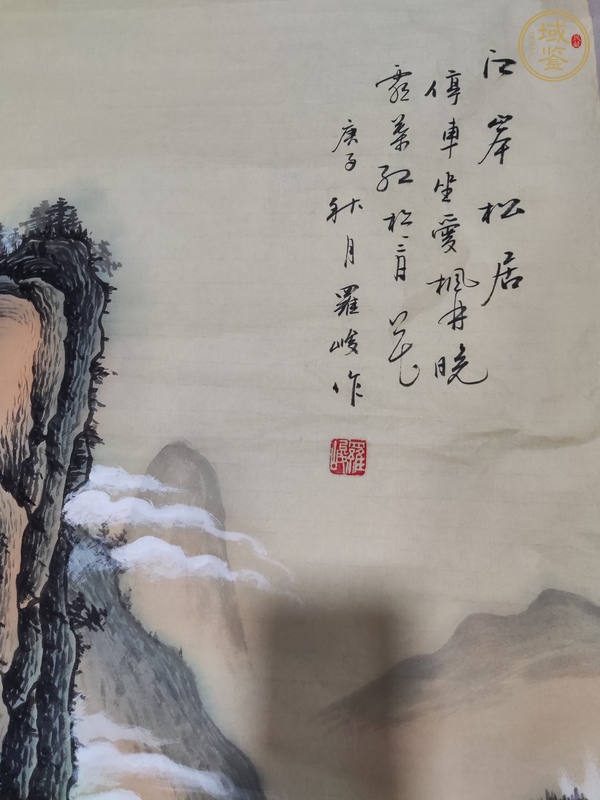 古玩字畫江岸松居真品鑒賞圖