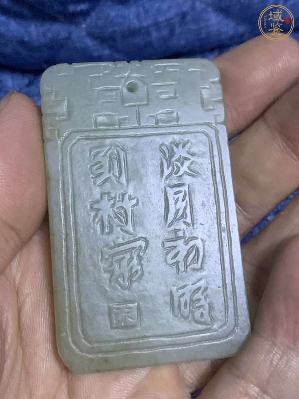 古玩玉器玉牌子真品鑒賞圖