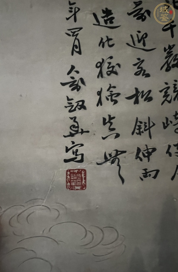 古玩字畫黃山奇秀真品鑒賞圖