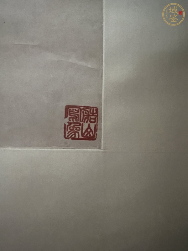 古玩字畫黃山奇秀真品鑒賞圖