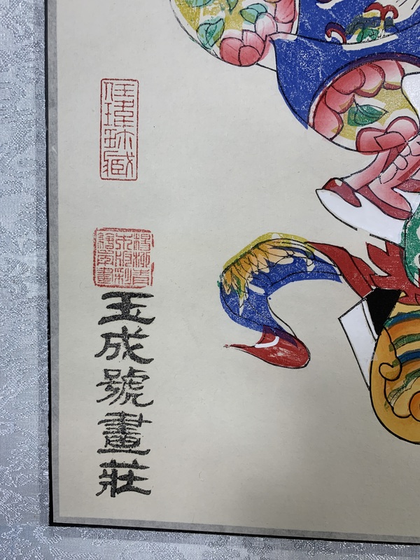 古玩字畫著名楊柳青年畫大師霍慶順 門神拍賣，當前價格1288元