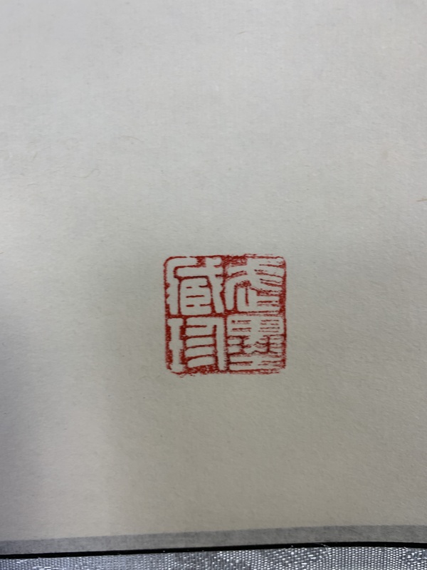 古玩字畫著名楊柳青年畫大師霍慶順 門神拍賣，當(dāng)前價格998元