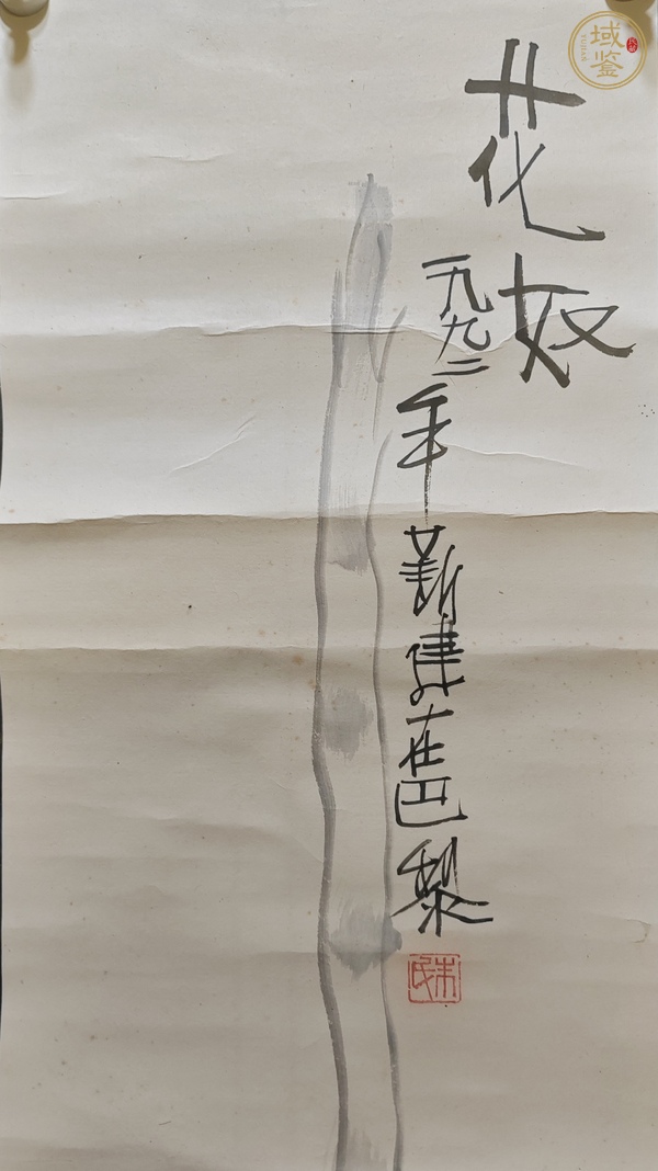 古玩字畫(huà)新建款寫(xiě)意貓真品鑒賞圖