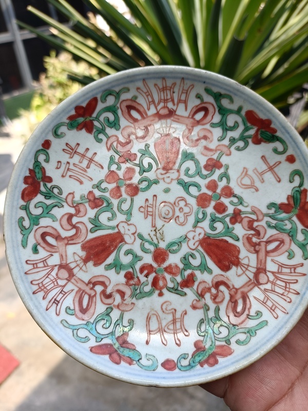 古玩轉(zhuǎn)賣晚清道咸回腸款吉語(yǔ)紋賞盤拍賣,當(dāng)前價(jià)格2300元