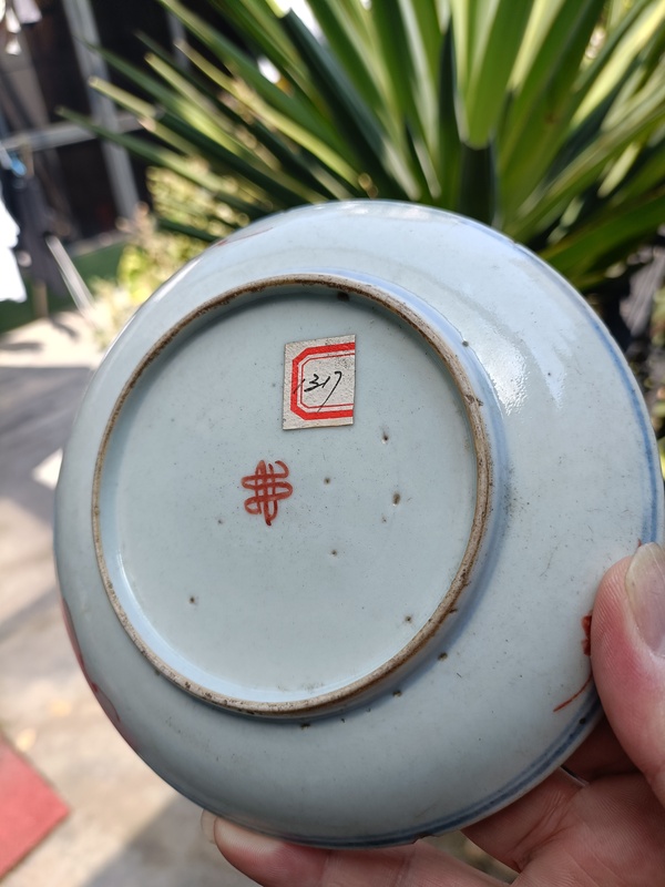 古玩陶瓷晚清道咸回腸款吉語紋賞盤拍賣,當前價格800元