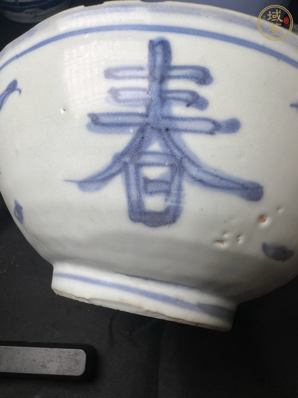 古玩陶瓷吉語紋青花碗真品鑒賞圖