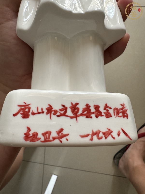 古玩陶瓷偉人瓷塑真品鑒賞圖