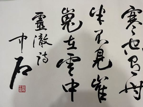 古玩字畫(huà)歐陽(yáng)中石書(shū)法拍賣(mài)，當(dāng)前價(jià)格12000元