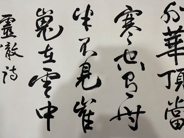 古玩字畫(huà)歐陽(yáng)中石書(shū)法拍賣(mài)，當(dāng)前價(jià)格12000元