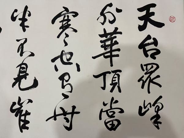 古玩字畫(huà)歐陽(yáng)中石書(shū)法拍賣(mài)，當(dāng)前價(jià)格12000元