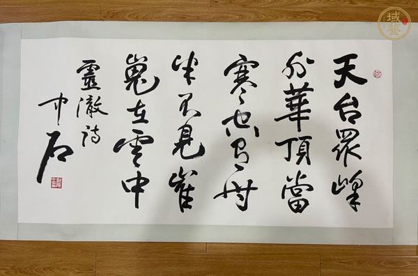 古玩字畫(huà)歐陽(yáng)中石書(shū)法真品鑒賞圖