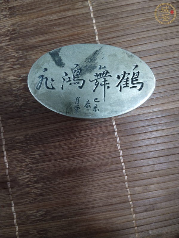 古玩銅器銅墨盒真品鑒賞圖