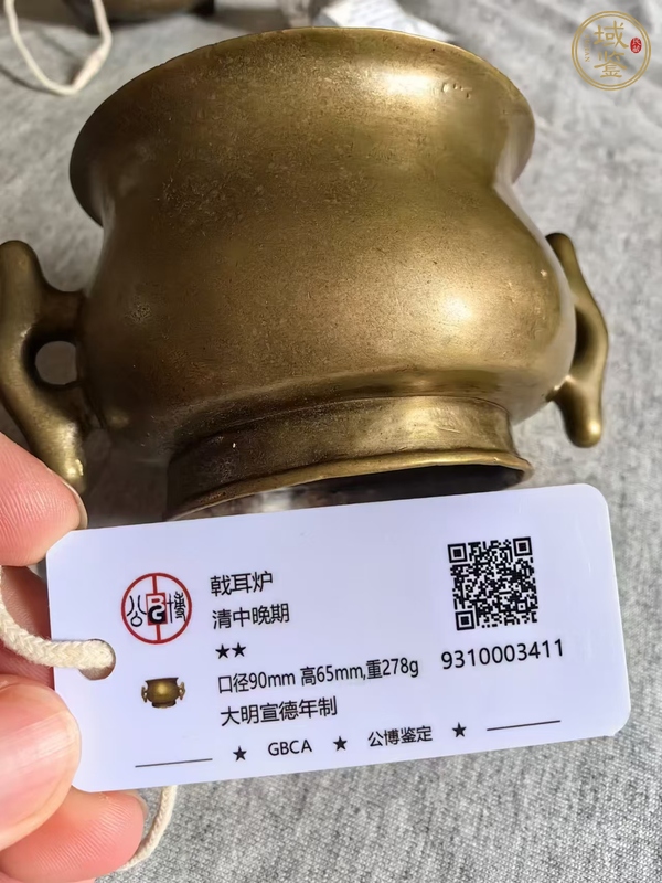 古玩銅器爐真品鑒賞圖