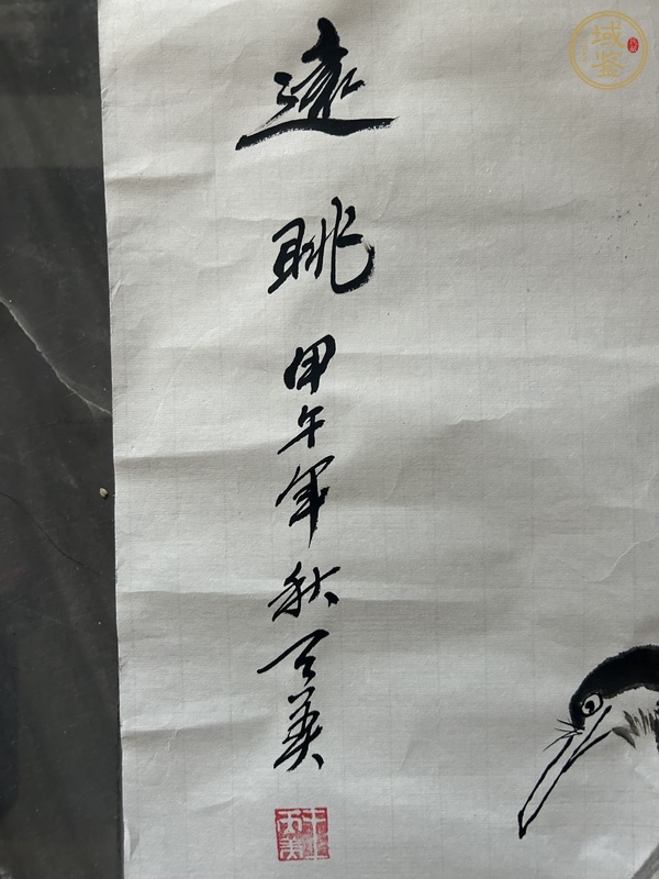 古玩字畫王天美荷花真品鑒賞圖