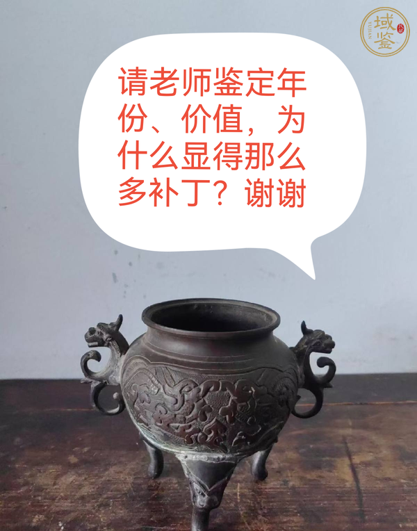 古玩銅器銅爐真品鑒賞圖