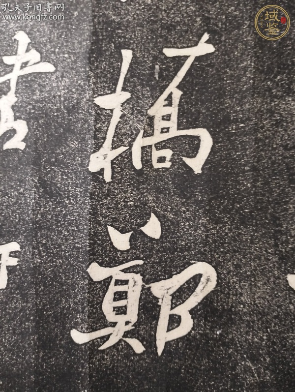 古玩字畫(huà)鄭板橋拓片真品鑒賞圖