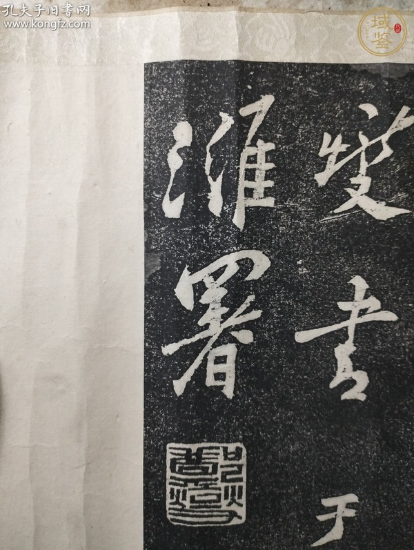 古玩字畫靜軒真品鑒賞圖