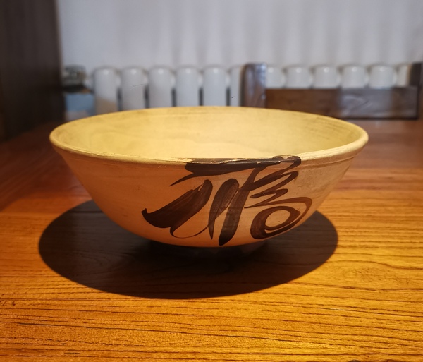 古玩轉(zhuǎn)賣元明白地黑花福壽紋大碗拍賣，當(dāng)前價(jià)格388元