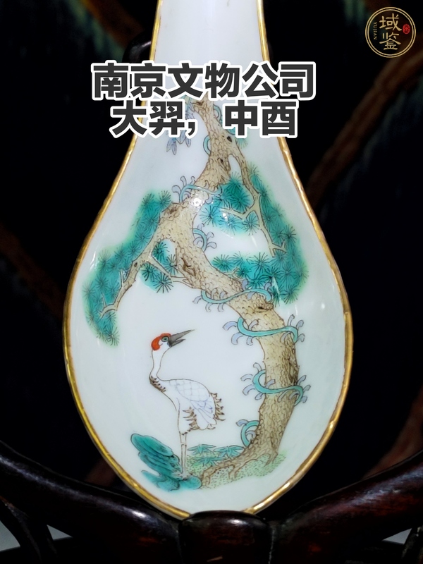 古玩陶瓷粉彩松鶴圖湯匙真品鑒賞圖