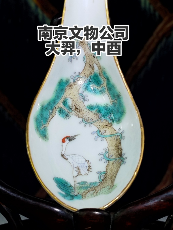 古玩轉(zhuǎn)賣(mài)【道光精品】粉彩松鶴延年圖湯匙官窯紋飾拍賣(mài)，當(dāng)前價(jià)格20000元