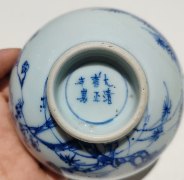 古玩陶瓷雍正本朝款青花歲寒三友圖茶圓拍賣,當前價格3500元