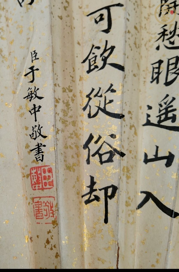 古玩字畫書畫成扇真品鑒賞圖