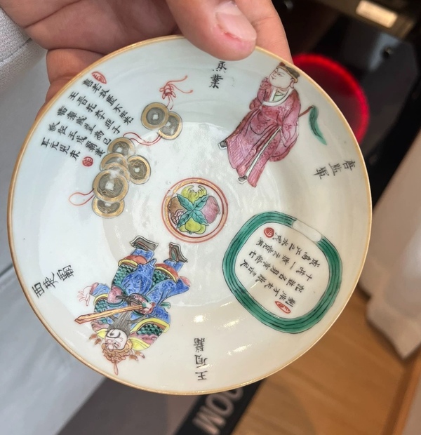 古玩陶瓷無雙譜小盤拍賣，當前價格3500元