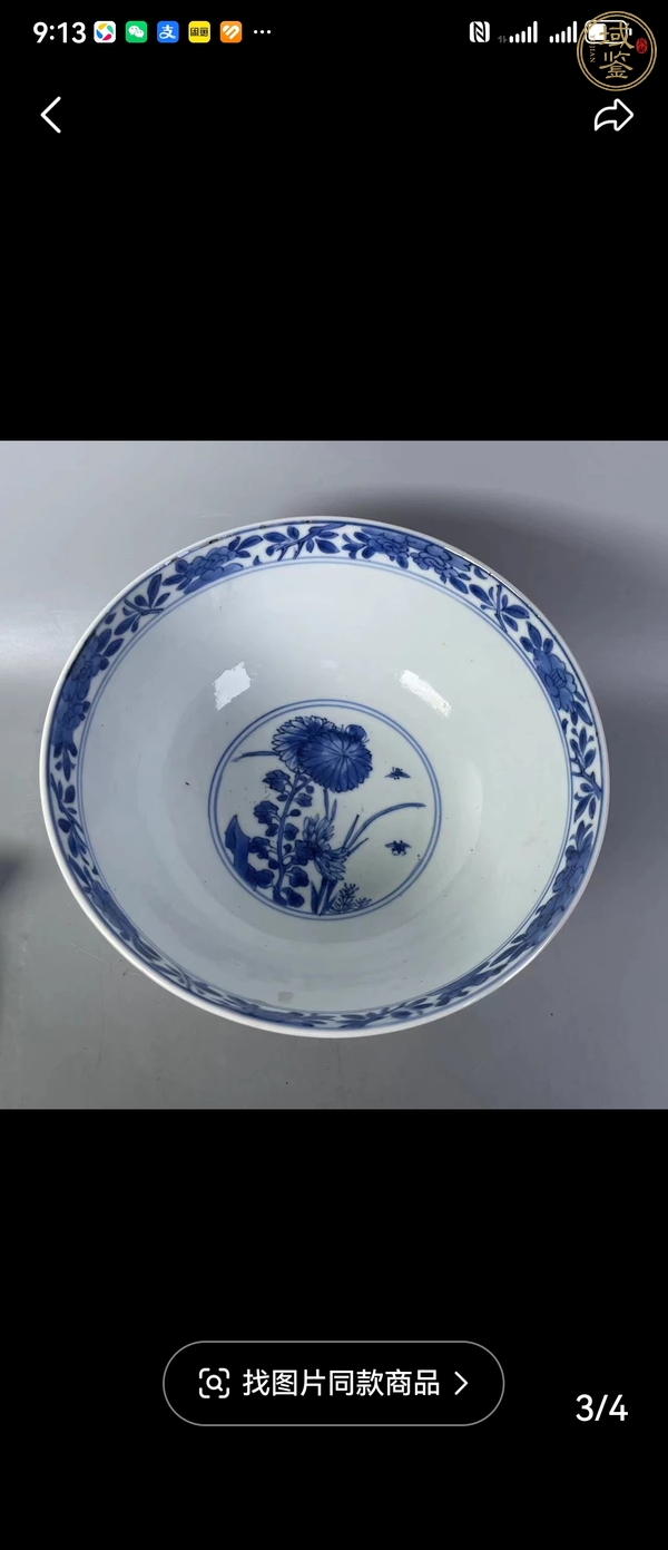 古玩陶瓷青花洞石花卉紋茶碗真品鑒賞圖