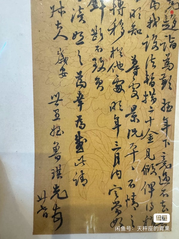 古玩字畫(huà)魯琪光手札真品鑒賞圖