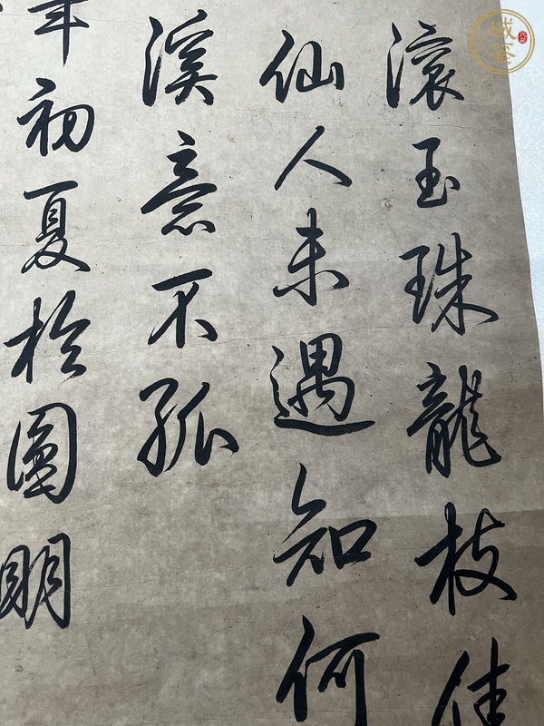 古玩字畫飛瀑鳴溪意真品鑒賞圖