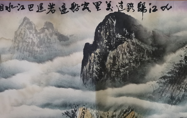 古玩字畫九三學社中央書畫院畫家周雪松教授山水拍賣，當前價格1288元