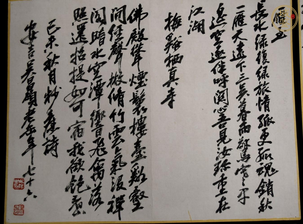 古玩字畫吳昌碩書法冊頁真品鑒賞圖