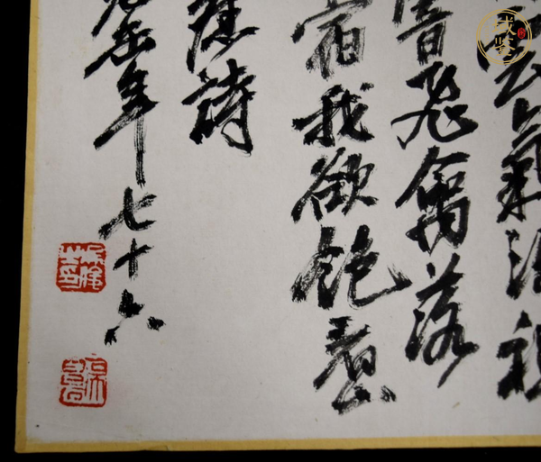 古玩字畫吳昌碩書法冊頁真品鑒賞圖