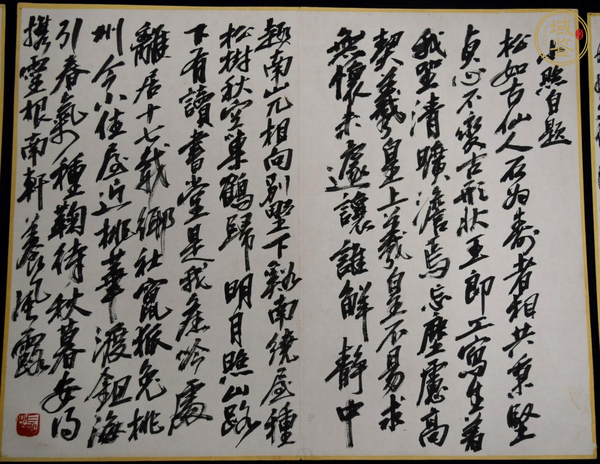 古玩字畫吳昌碩書法冊頁真品鑒賞圖