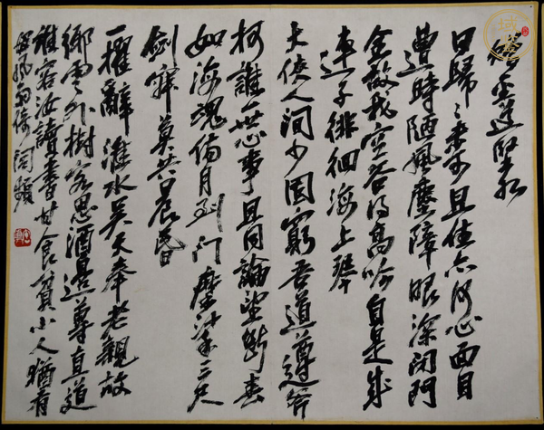 古玩字畫(huà)吳昌碩書(shū)法冊(cè)頁(yè)真品鑒賞圖