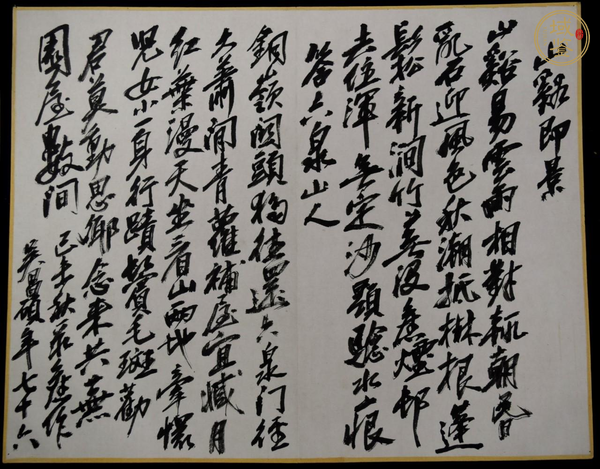 古玩字畫吳昌碩書法冊頁真品鑒賞圖