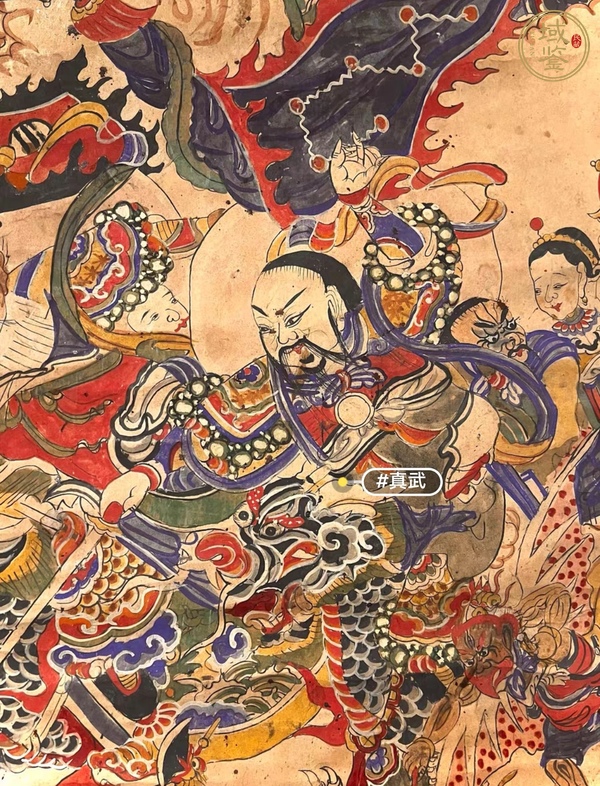 古玩字畫工筆水陸畫真品鑒賞圖