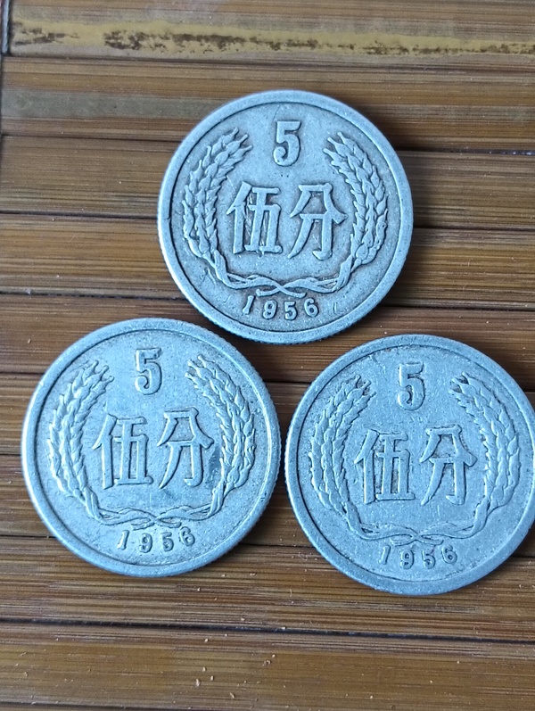 古玩錢幣1956年伍分三枚拍賣，當(dāng)前價(jià)格48元