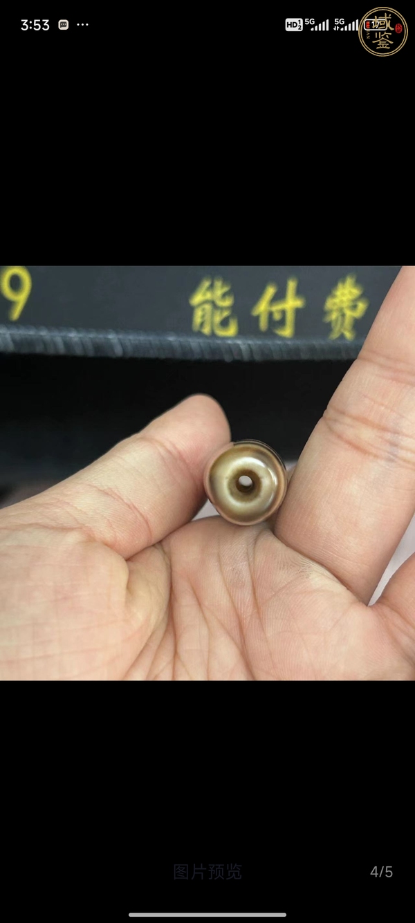 古玩玉器瑪瑙工藝品天珠真品鑒賞圖