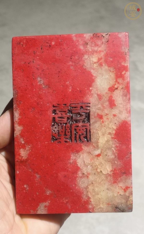 古玩雜項(xiàng)壽山石硯臺(tái)真品鑒賞圖