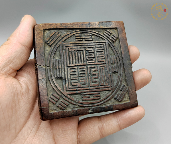 古玩陶瓷道教九疊文篆書八卦桃木大印 真品鑒賞圖