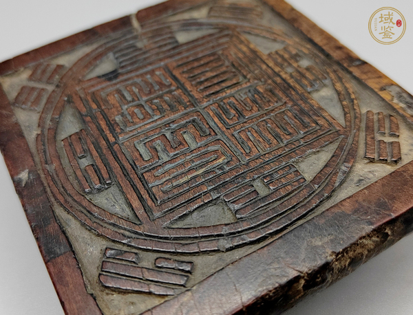 古玩陶瓷道教九疊文篆書八卦桃木大印 真品鑒賞圖